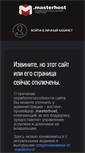 Mobile Screenshot of gonews.parfumplus.ru